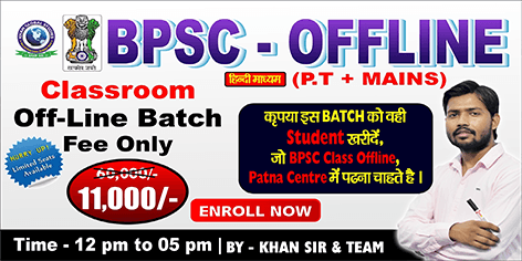 Classroom off-line (BPSC Batch)