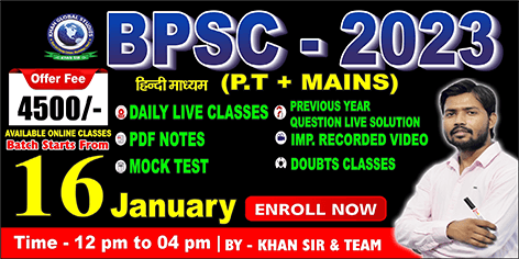 BPSC-2023 (P.T+MAINS)