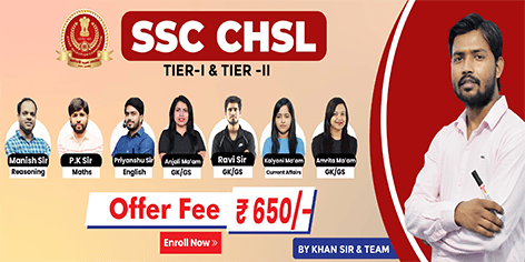 SSC CHSL (Tier-1 & Tier 2) - 2023