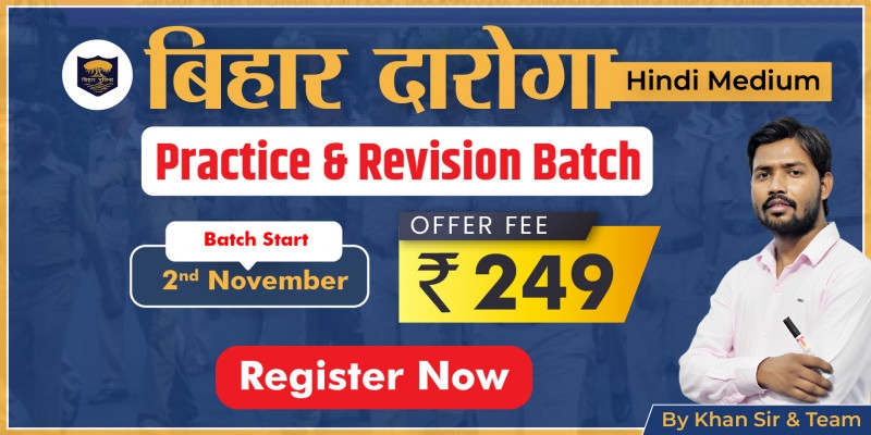 Bihar Daroga Practice & Revision Batch