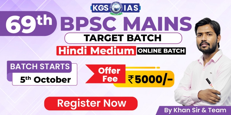 69th BPSC Mains Online Batch