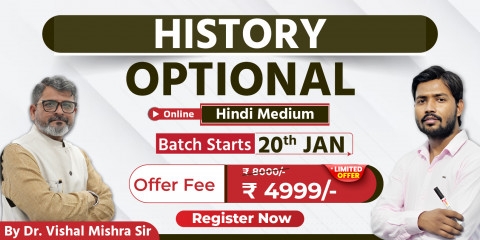 History Optional Hindi Medium