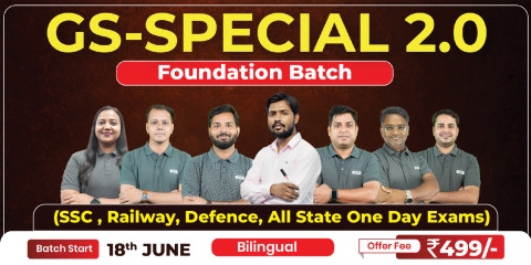 G.S Special 2.0 Batch