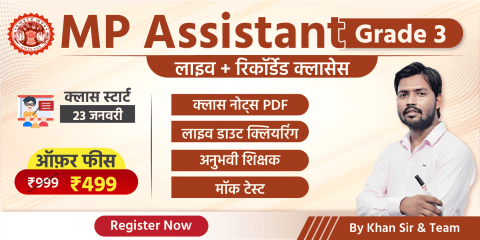 MP Assistant Grade-III