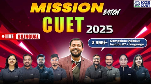 CUET 2025 Mission Batch (Science Domain)