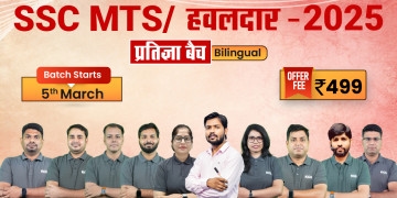 SSC MTS / हवलदार  प्रतिज्ञा बैच - 2025