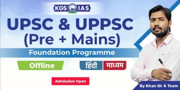 UPSC & UPPSC (Pre+Mains) Foundation Batch 2025 (Offline Prayagraj)