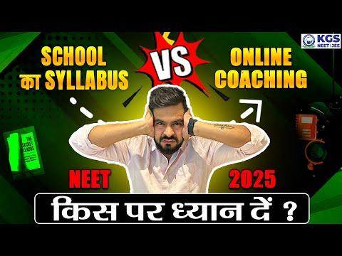 School का Syllabus vs Online Coaching || Target NEET 2025 || NEET 2025 Preparation || SSP Sir