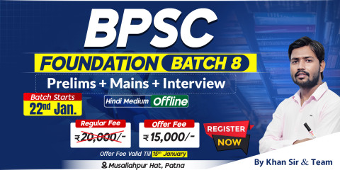 BPSC Foundation Batch 8 (Offline)