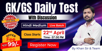 GK/GS DAILY TEST WITH DISCUSSION