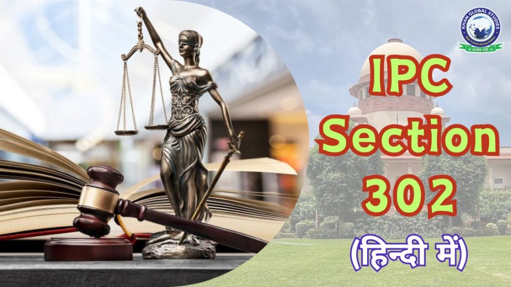 IPC Section 302 क्या है और इसमें क्या सज़ा का प्रावधान है? | Khan ...