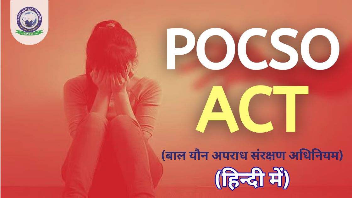 pocso act essay in hindi