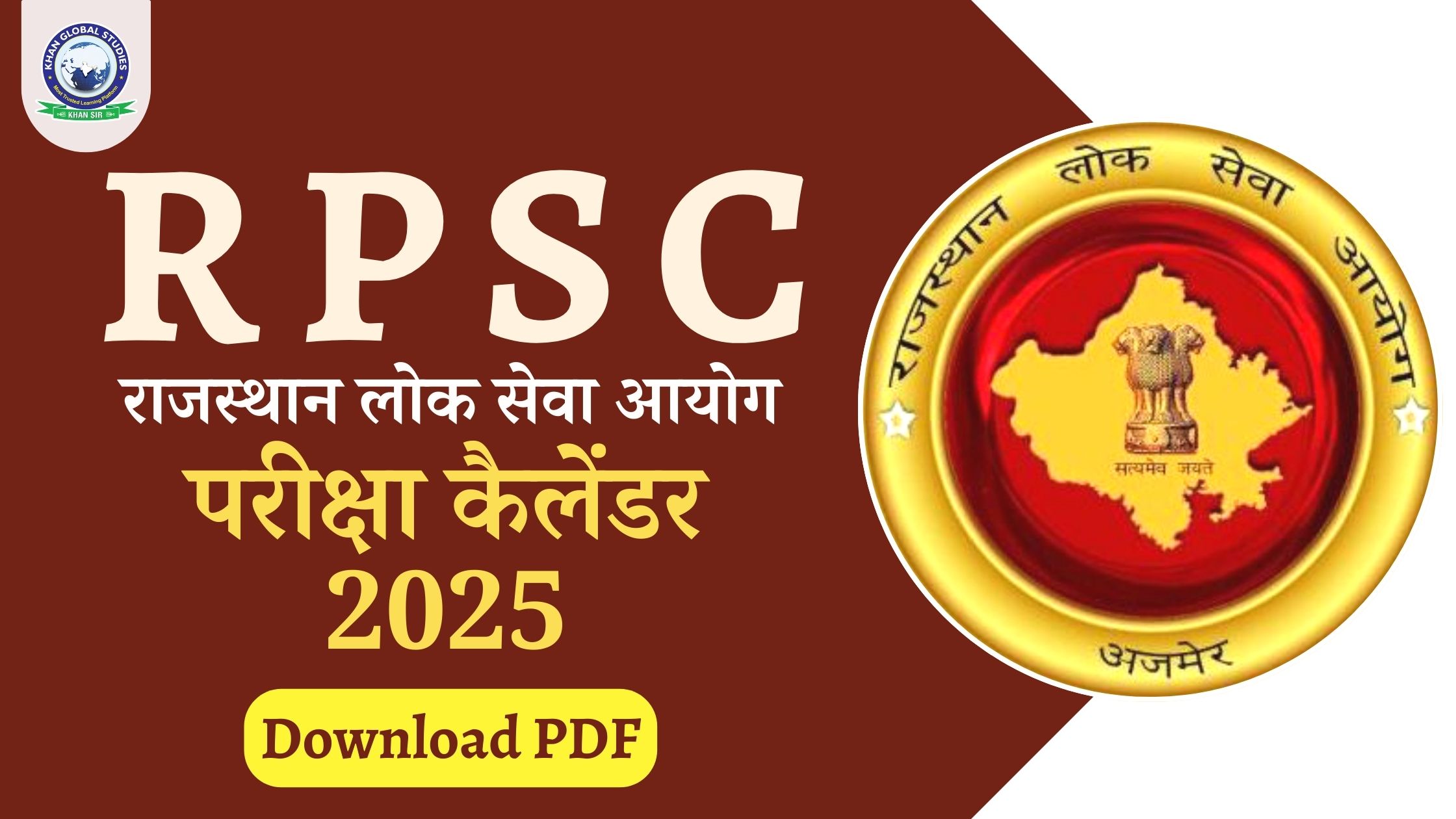 RPSC परीक्षा कैलेंडर 2025 तिथियां देखें और PDF डाउनलोड करें Khan